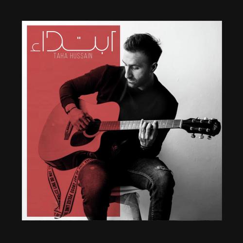 Taha Hussain Songs MP3 Download
